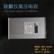 Japan photoelectric defibrillator NKC-5040A 40uF 50KVDC high voltage capacitor accessories repair