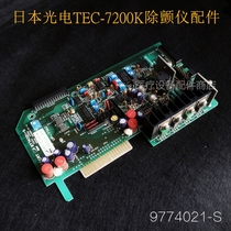 Japan photoelectric TEC-7200K defibrillator power supply high voltage motherboard 9774021-S repair parts exchange