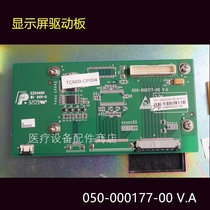 Mindray ba-88a Semi-automatic biochemical analyzer display driver board 050-000177-00V A accessories