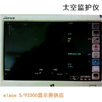 Space ECG monitor elance 5 93300 display screen touch screen original parts repair Exchange