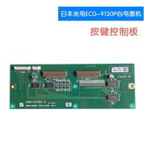 Japan photoelectric ECG 9130p electrocardiograph key board 6190-017582-s1 P4 parts repair