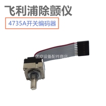 PHILIPS PHILIPS M4735A encoder switch button knob battery defibrillator accessories repair