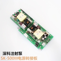 Shenzhen injection pump SK-500III power adapter board motherboard clip parts repair Exchange