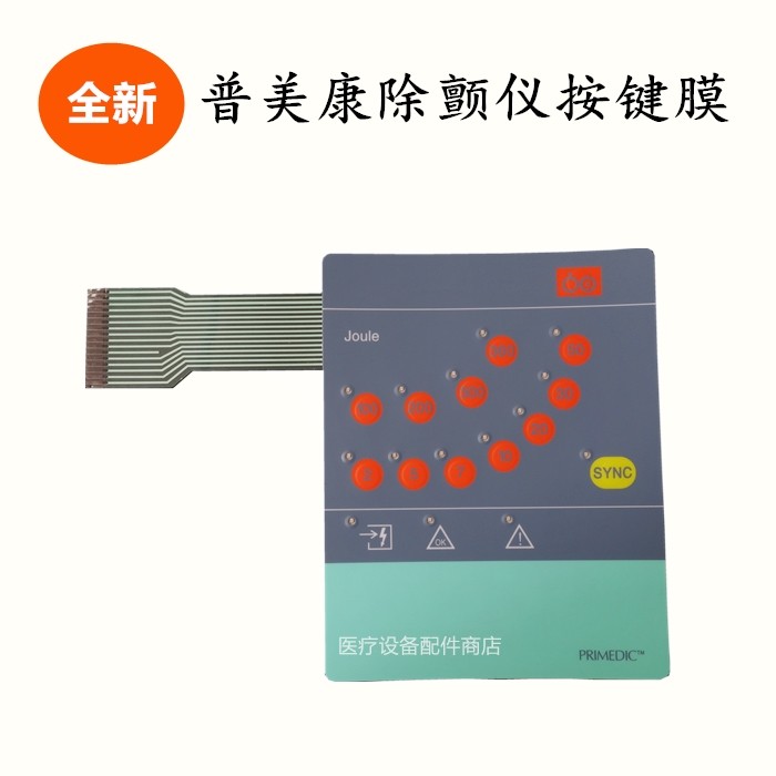 New applicable Pomeconn M240 DM1 defibrillator press key film keyboards MAIN BOARD CONSUMABLES COMPATIBLE ACCESSORIES