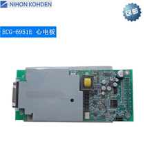 Japan Shanghai photoelectric electrocardiograph ECG 6951E ECG board motherboard lead wire accessories repair Exchange