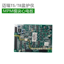 Mindray monitor T5 T6 T8 MPM function module ECG board motherboard original parts repair Exchange