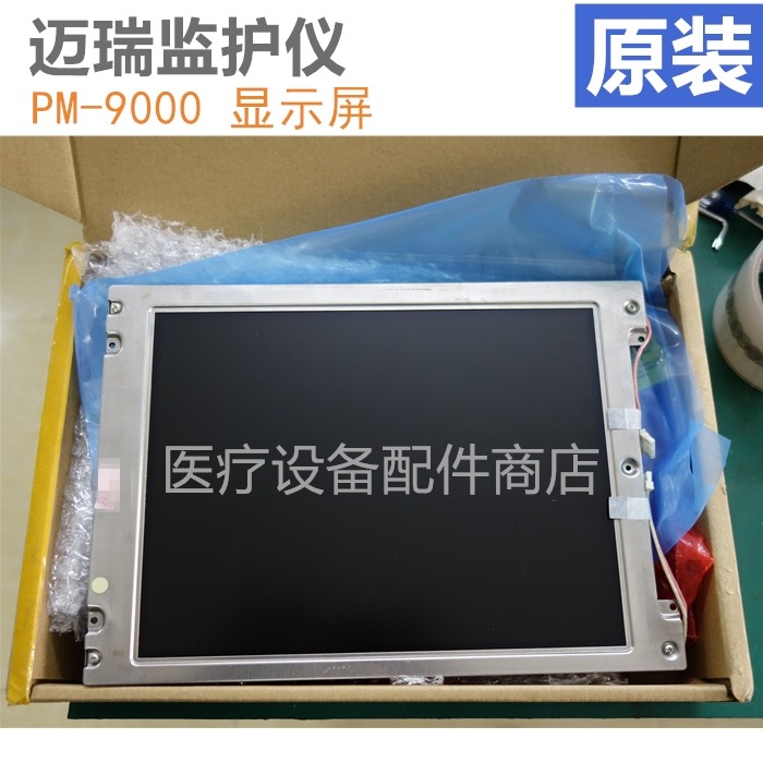 MINDARY Maini Cardiogram Monitor PM 9000 Liquid Crystal Screen Mainboard Original Accessories Supply Repairs