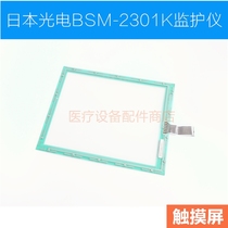 Japan photoelectric monitor BSM 2301C display touch screen accessories repair
