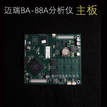 Mindray ba-88a Semi-automatic biochemical analyzer power motherboard motor touch display accessories repair Exchange