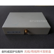 Jinkewei monitor UT4000A 4000B 6000 wired wireless network card motherboard transmitter box repair accessories