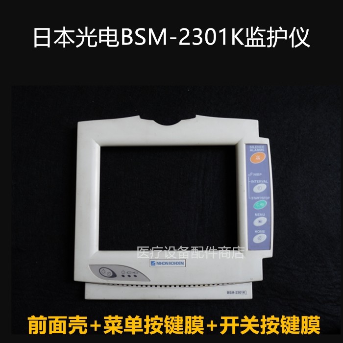 Japanese Optoelectronic Monitor BSM 2301K Display Board Keypress Membrane Panel Shell Power accessories Repair