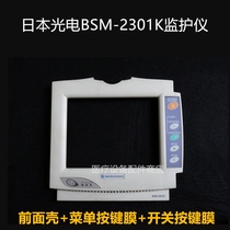 Japan photoelectric monitor BSM 2301K Display motherboard key film panel shell power accessories repair