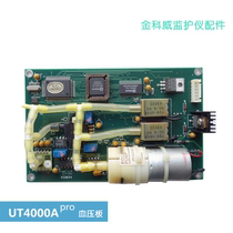Jinkewei monitor UT4000A pro non-invasive NIBP blood pressure pump plate solenoid valve accessories repair