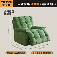 Свежий зеленый голландский бархат [Ручное сидение и лежание] [Увеличенная версия]