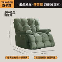 Мята зеленая кошка захватите кожу [сидеть вручную] [Версия увеличения]