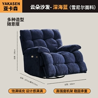 Глубоководная синяя синель [Ручное сидение и лежание] [Увеличенная версия]