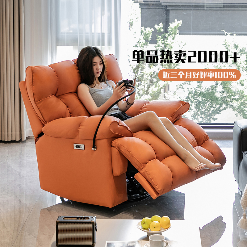 First-Class Cabin Single Sofa, Swivelable, Reclining, Cat-Scratch Resistant, Light Luxury, Cloud-Like, Electric Function, Lazy Sofa, Rocking Chair First-Class Cabin Single Sofa, Swivelable, Reclining, Cat-Scratch Resistant, Light Luxury, Cloud-Like, Electric Function, Lazy Sofa, Rocking Chair