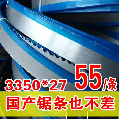 Domestic bimetallic band saw blade 3350*27 Saw blade for sawing machine 55 yuan for sawing ordinary steel