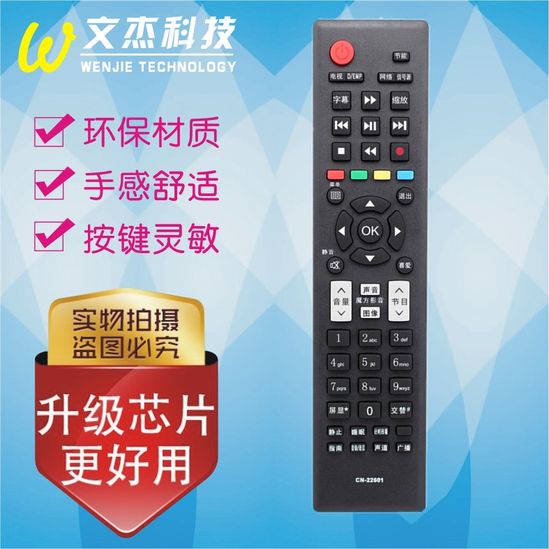 Hisense TV Remote Control CN-22601 22602 22604 22605 22606 22607 608 609