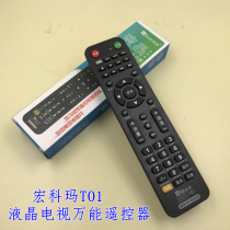 Macro Koma T01 Intelligent Star Universal LCD TV Remote Control T073a universal liquid crystal remote control
