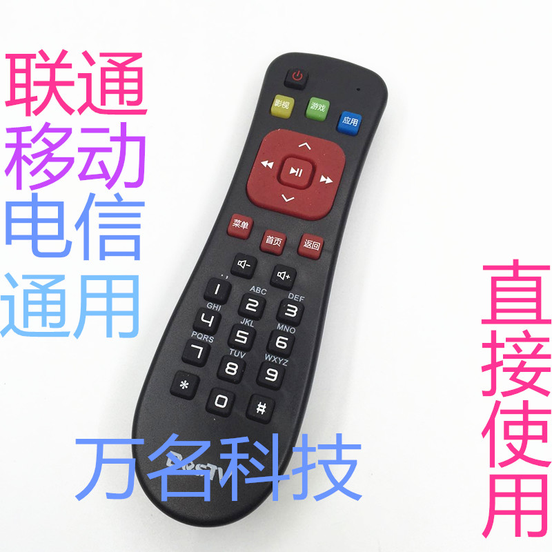 BesTV Batvision Little Red R1208-A R3300-M MMC telecommunications connectivity