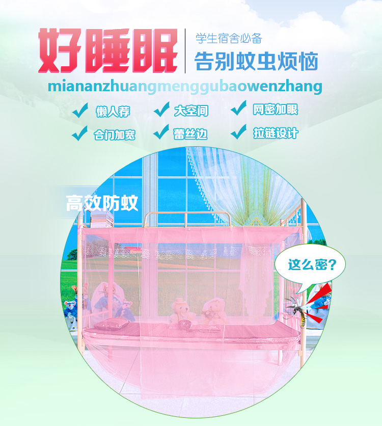 Đại học Ký túc xá 0.9 / 1.0 / 1.2 m Giường đôi phòng ngủ tầng cho màn chống muỗi hộ gia đình 1.5 / 1.8m - Lưới chống muỗi khung mùng ngủ