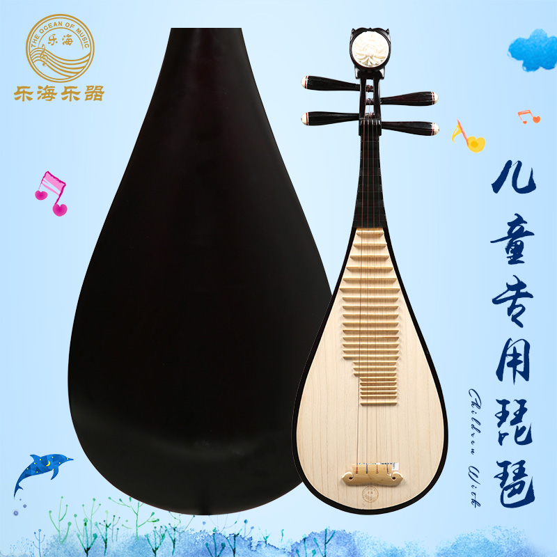 Le Hai Children's Bipa Instrument Beginning Practice Examination Examination of Biwaqin Flowers with Rich Headdress Little Bipa 901