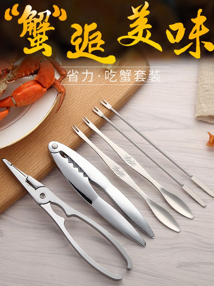 Crab eating tools Household crab removal eight pieces Hairy crab peeling crab artifact Crab clip Cut crab clamp crab needle seafood set