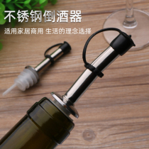 304 stainless steel wine mouth metal pouring machine creative wine head pouring tool wine bottle stopper bar pouring wine set