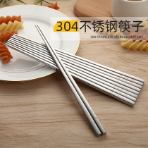 304 stainless steel chopsticks household non-slip single Double 1 pair square Korean silver iron fast long family set 10 pairs
