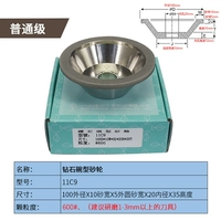 Обычный 600# Бренда бриллиант