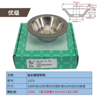 Отличный 320# бриллиант