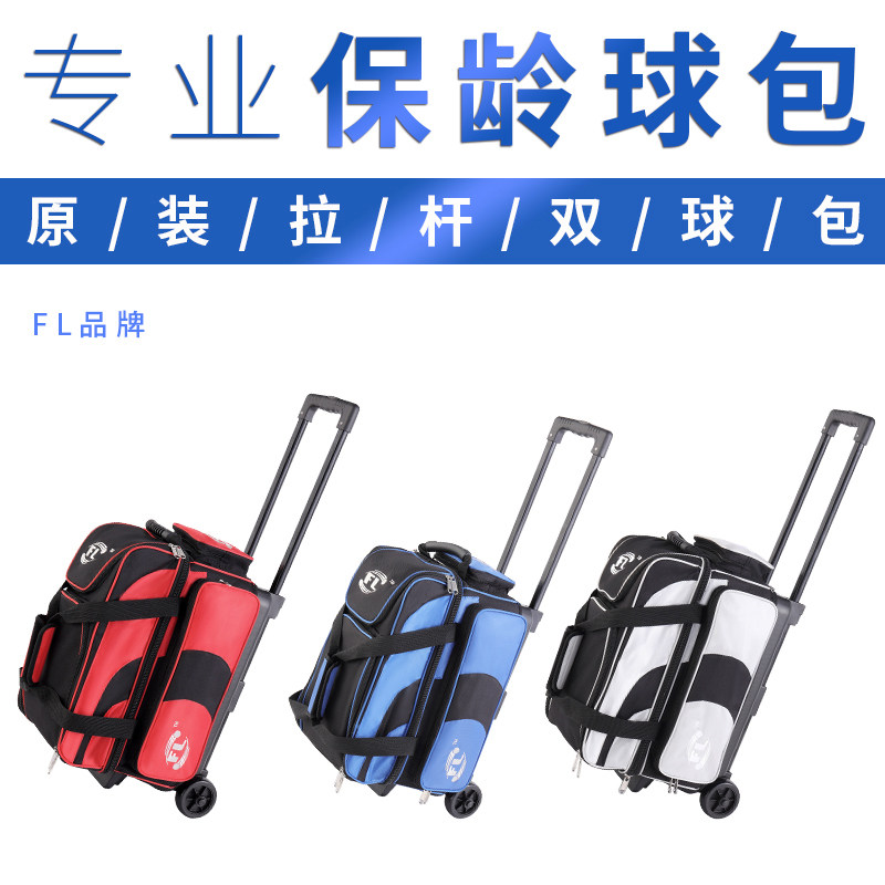 Xinrui Bowling Supplies 2021 New Trolley Bowling Bag Bowling Bag 10-01