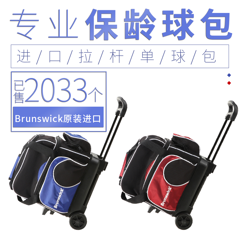 New arrival Xinrui bowling supplies new bowling ball one-ball trolley bag CS-01-12