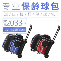 New to stock New Rubowling Supplies new bowling ball style drawbar bag CS-01-12