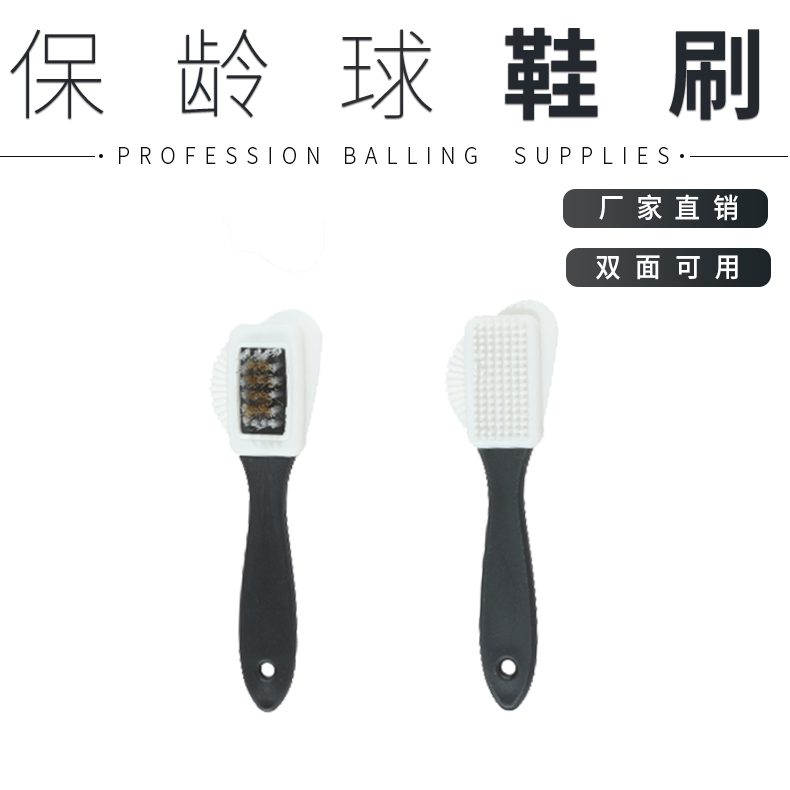 New Jui Bowling Supplies Professional Bowling Accessories Bowling Shoes Special Shoe Brush