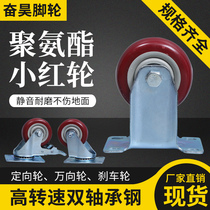 Universal Wheels 3 Inch 4 Inch Heavy Base With Brake Flat Trolley Pulley Steering Oriented Wheel Silent Castors