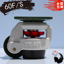 GD60FS Formwheel horizontal adjustment wheel nylon low center of gravity adjustable wheel industrial aluminium profile composite castors