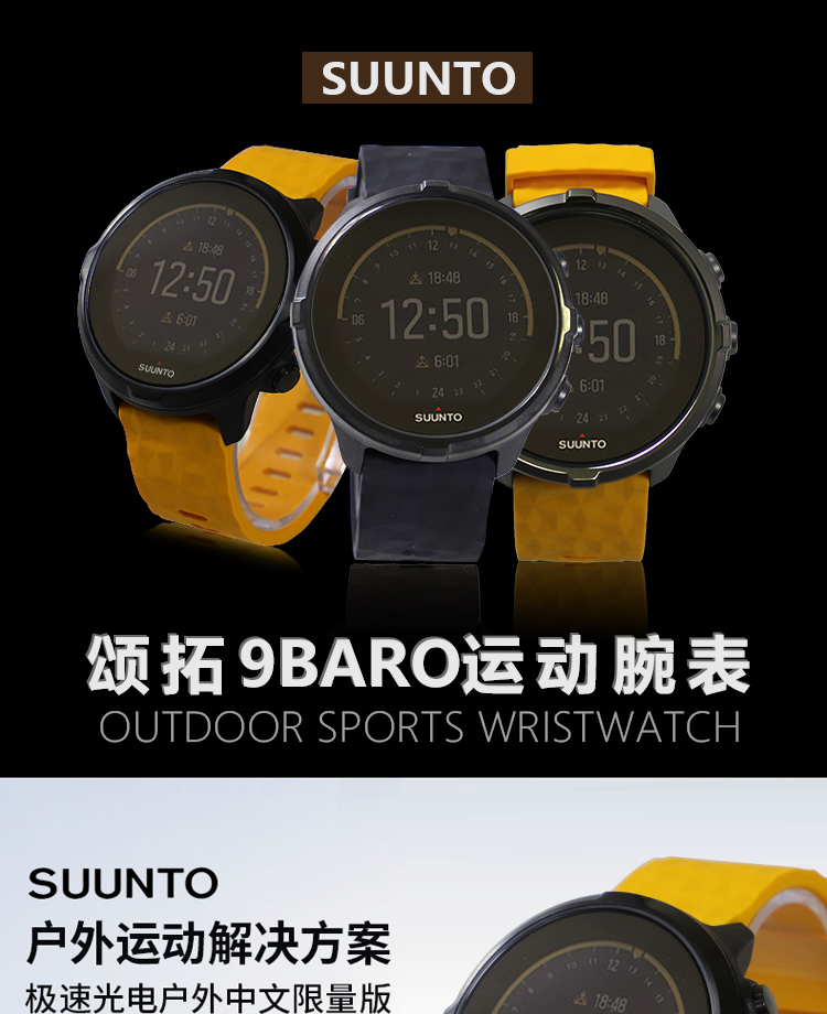 Song suunto mở rộng watch đồng hồ thể thao mở rộng Spartan spartan ngoài trời sunnto thông minh male nam leo núi - Giao tiếp / Điều hướng / Đồng hồ ngoài trời đồng hồ chính hãng