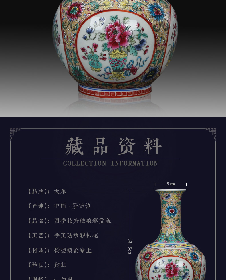 Jingdezhen ceramics enamel enamel vase clawed open the world flower pattern design mesa bookshelf handicraft furnishing articles