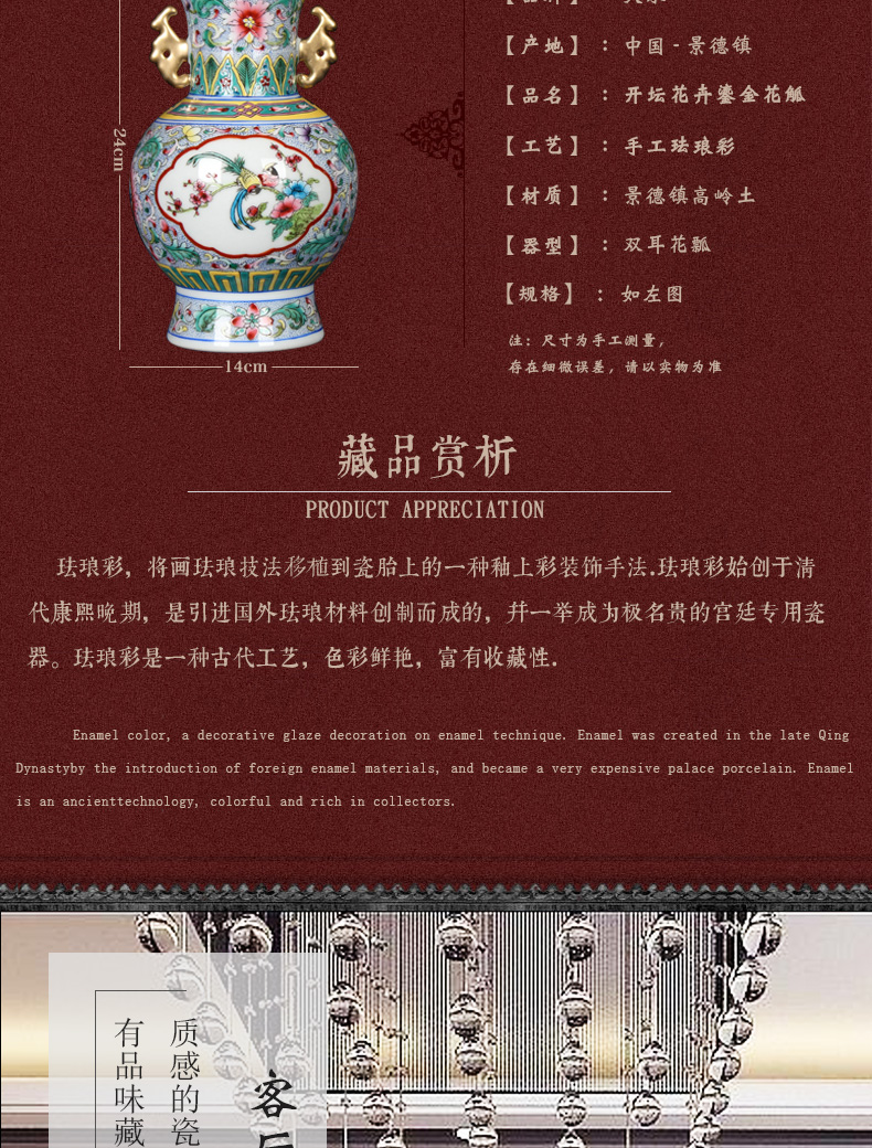 Chinese style classical jingdezhen ceramics small open the world flower gold furnishing articles pastel ears household decorative vase