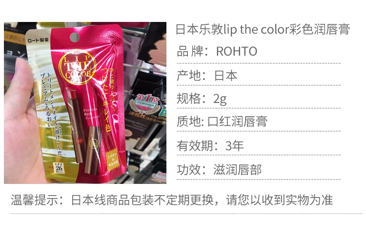 ROHTO lip the color son môi dưỡng ẩm môi bốn màu tùy chọn màu nâu caramel spf26 - Son môi