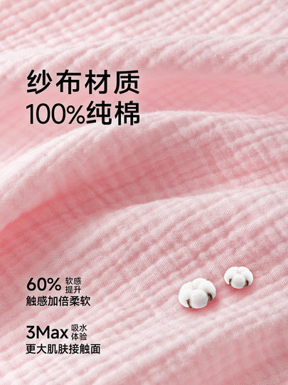 Nuanyou Bathrobe Pure Cotton Gauze Women's Adult Bath Towel Can Be Worn to Wrap the Whole Body for Bathing, Absorbent All-Cotton Bathrobe 2026 New Summer