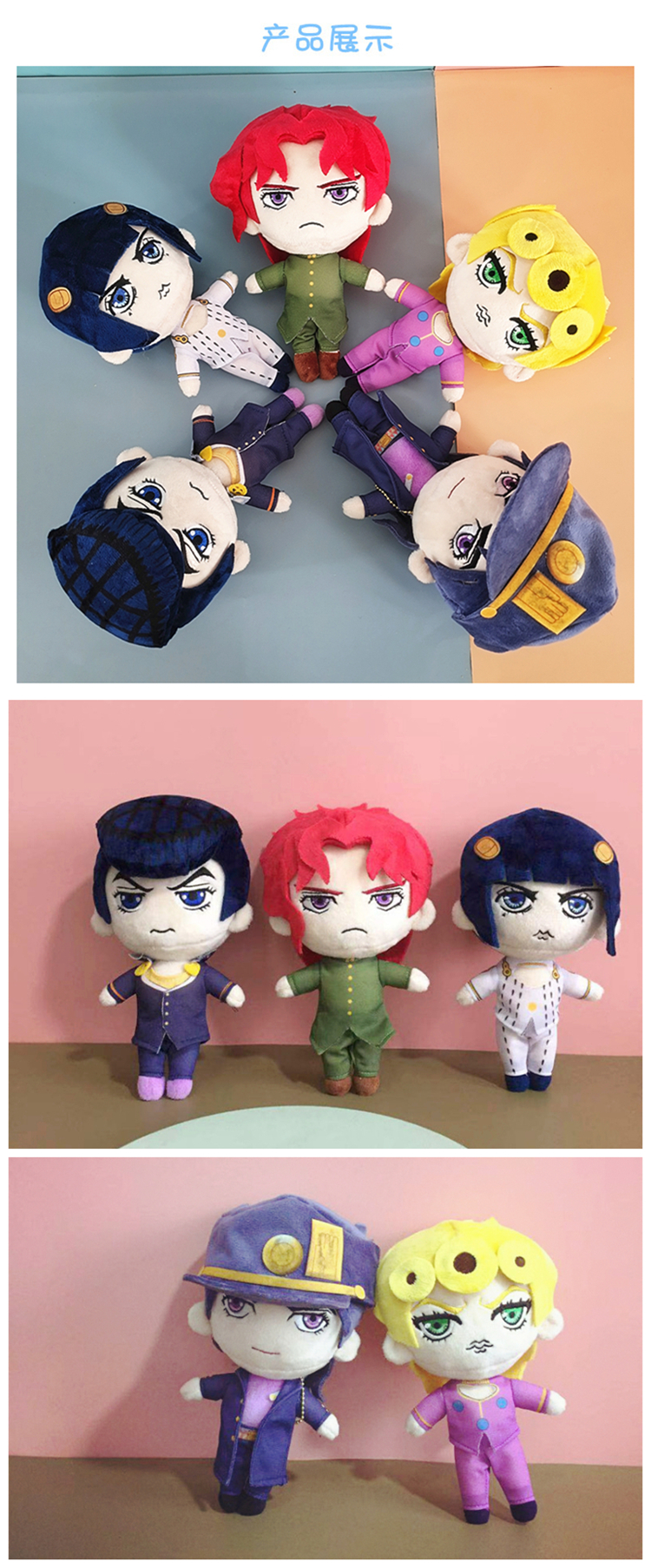 JoJo/'s Bizarre Adventure Giorno Bruno Jotaro Kakyoin Josuke Plush Doll Toy Sa