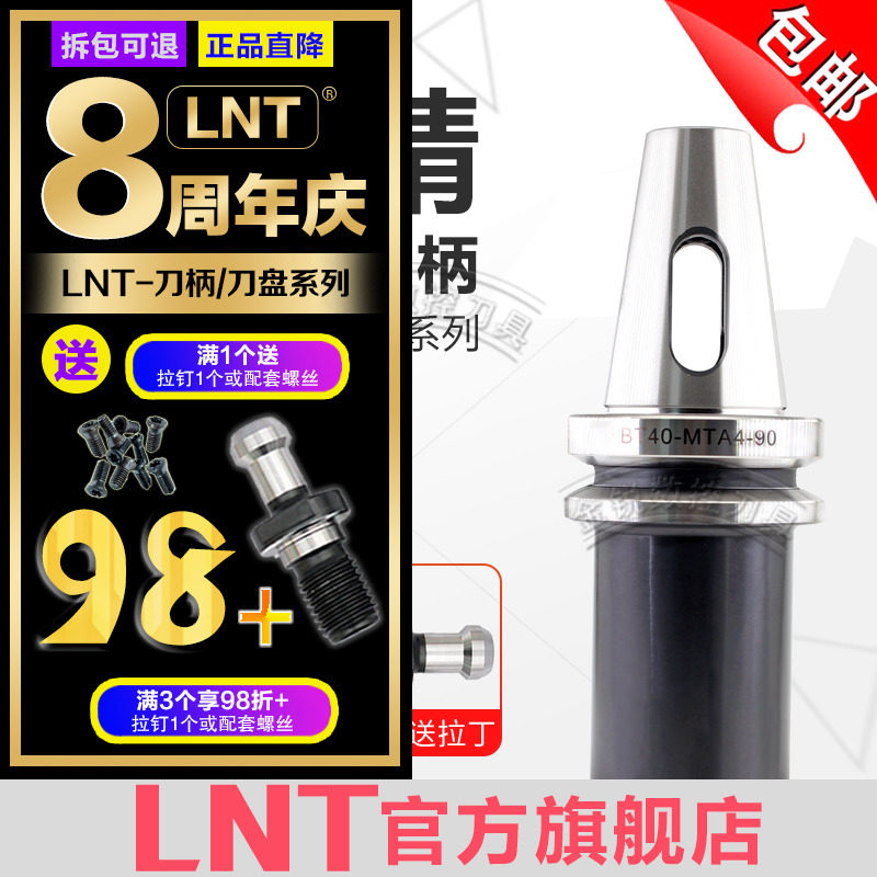 Numerical control shank Mo's shank BT40 BT50-MTA2 3 4 MTB2 3 4 5 variable diameter sleeve rear pull flat tail