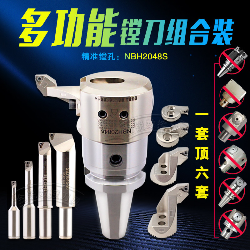 New NBH2084S fine tuning fine boring knife suit a set of top 6 sets of milling machine boring machine boring machine