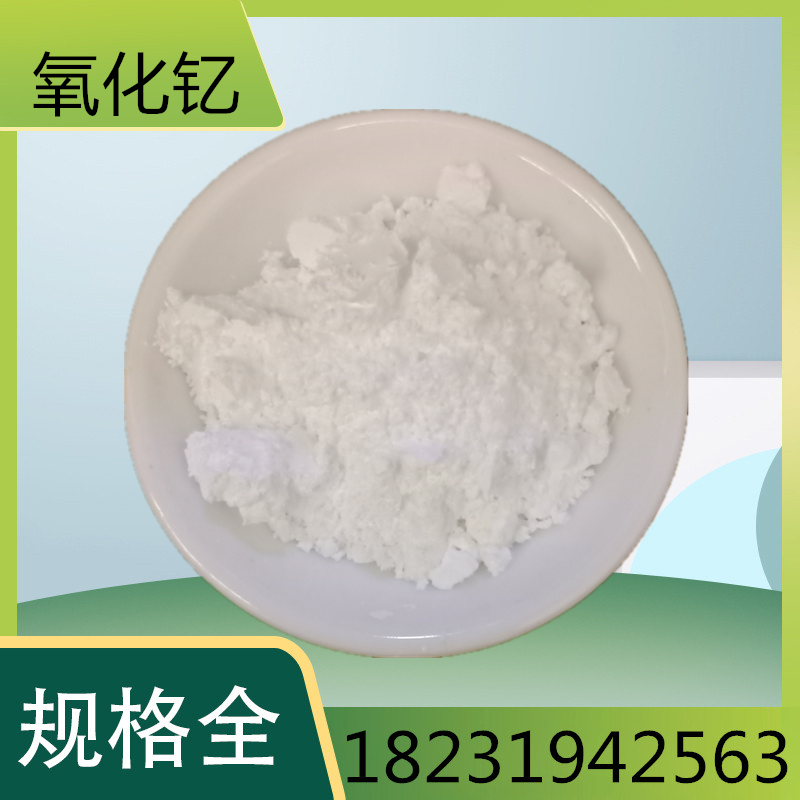 Special alloy powder for the scientific research of yttria ultrafine yttria nanocyttria micron yttria