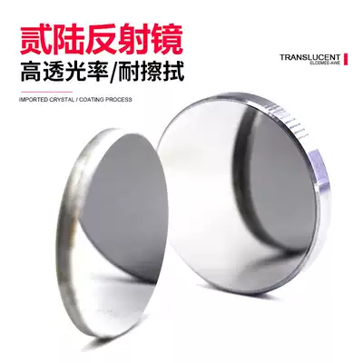 Silicon mirror CO2 laser mirror 20 25 30mm mirror engraving engraving cutting machine accessories