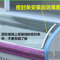 Point vegetable cabinet arched glass sealing strip wrapping strip arched glass anti-crash insulated strip freezer accessories