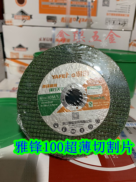 Yavat card 106 x 1 2 x 16 ultra-thin cut cut sheet stainless steel cut sheet resin grinding wheel sheet sheet